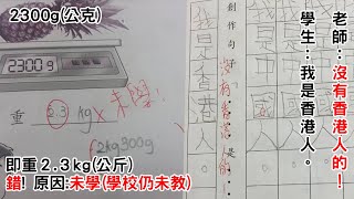 超有病的老師和題目合輯...請放過無辜的學生們吧【有病老師EP1】