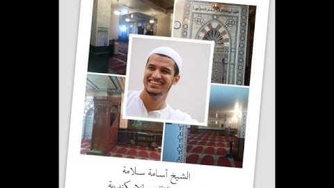 تلاوة خاشعة من سورة البقرة .. الشيخ أسامة سـلامة