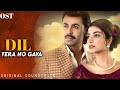 DIL TERA HO GAYA SHIRIN FARHAD DRAMA FULL OST ALI ZAFAR FARAZ AESTHETIC OFFICIAL