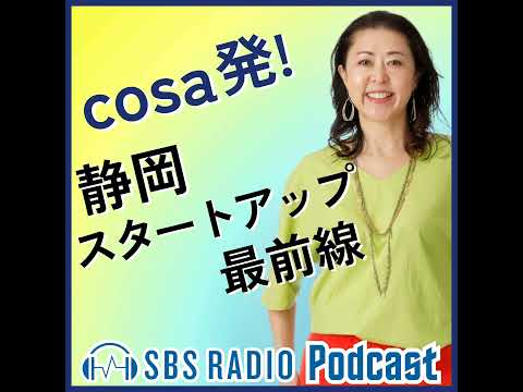 #04 株式会社 Wewill 代表取締役　杉浦 直樹さん(2026.1.22OA)