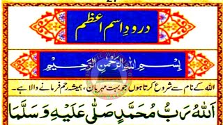 Durood e Ism-e Azam | Isam e Azam | Arabic Taxt Urdu Translation with Beautiful Voice|#shortsfeed screenshot 5