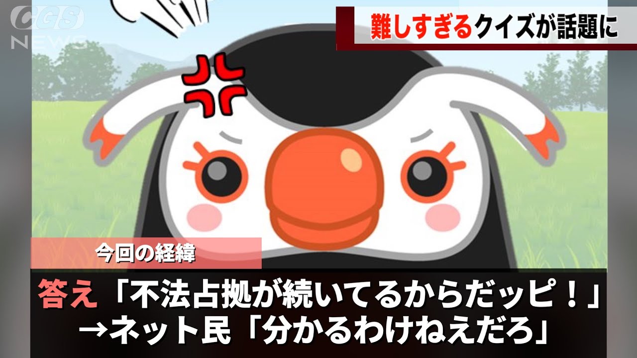 北方領土エリカちゃんが出してくる問題、難易度が高すぎると話題になる  