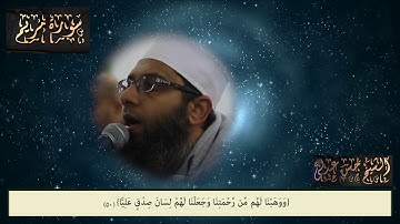 19 سورة مريم