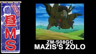 ゾロ改｜昼MS【ガンチャン】