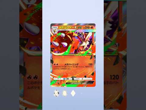 ポケポケ開封！ #ポケモンカード #おれポケ #pokemon #ポケカ #ポケモン #pokemoncards #ポケポケ