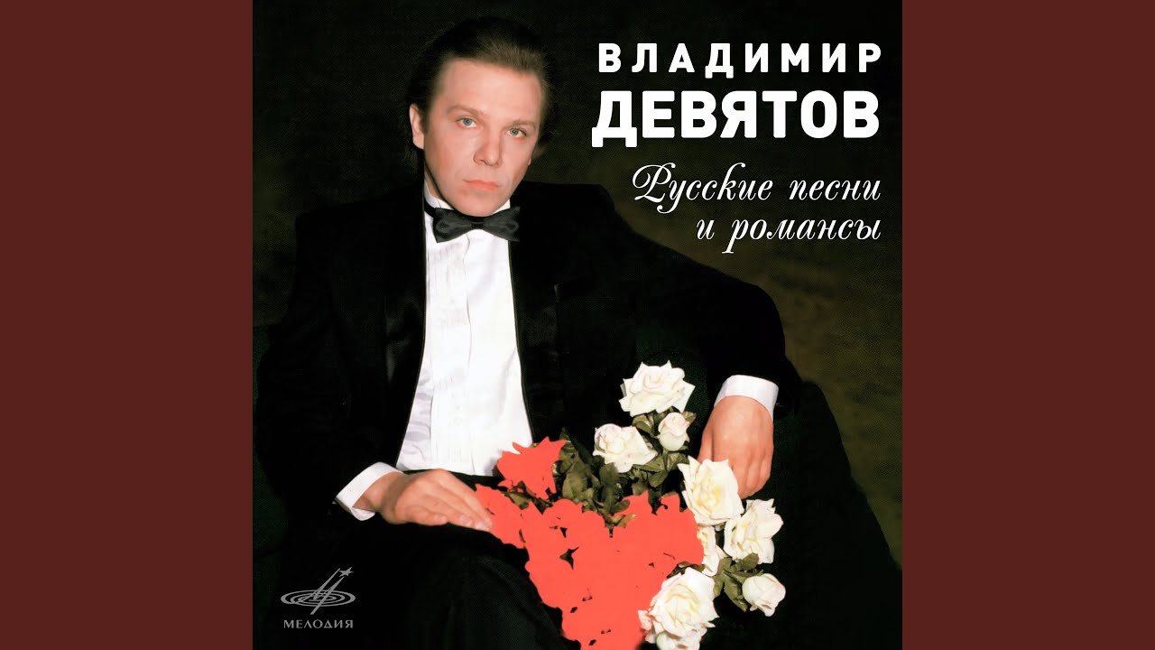 Что ты жадно глядишь на дорогу - YouTube Music