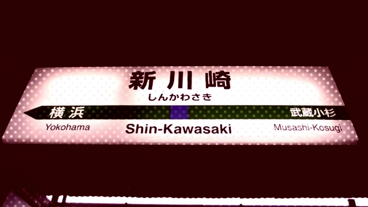 NEW-KAWASAKI ZONE [新川崎駅×REDZONE]