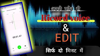 How To Ricord Voice & Edit Professionally Aideo For Youtube Videoaideo Editing Kaise Kare Mobile
