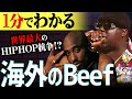【1分紹介】死者○○人 "2Pac vs ビギー"が起こした歴史的ビーフが桁違いすぎて震えた【All eyez on me】#shorts