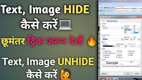 Ms word main text💻image hide kaise Kare | Hiddin option in Ms word | #hindi #wideknowledgeofit