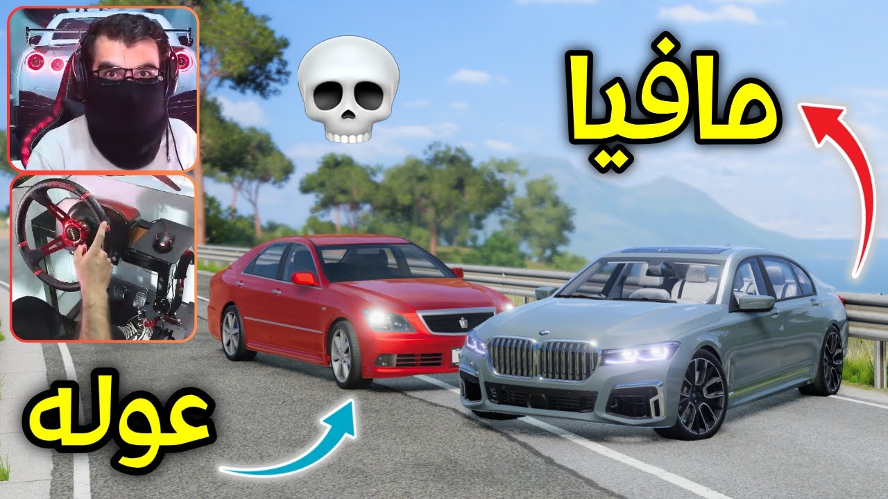 Beamng Drive 😂 مافیاکان هاتن بۆ عولە و خاڵە حەمە تەلەفونی بۆ مافیا کرد 