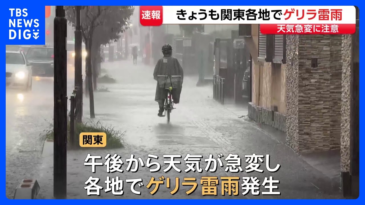 Sudden Weather Shift in Kanto Again This Afternoon, 