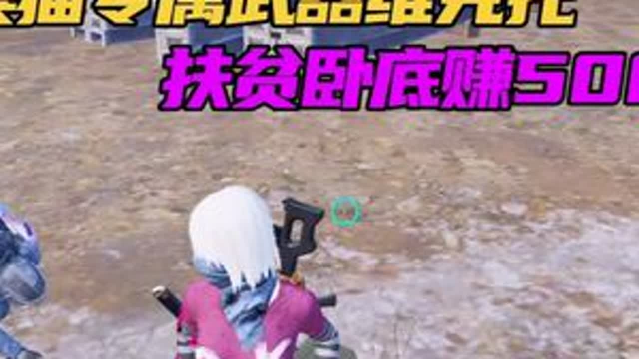 三名卧底都在我的眼前死去！最后连撤离点都演我这赛季的卧底实在太谨慎了没有一个人相信我...... #和平精英地铁逃生 #地铁逃生炽焰灼心#扶贫卧底 #抖音精选 #和平精英