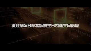 2012榮耀盼望 Vol.468 神刻意以日華牧師的生日製造共同信息