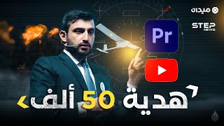 أقوى الاضافات للبريمير المستخدمة في مونتاج القنوات الشهيرة مجانا للاستخدام في البريمير🔥🔥