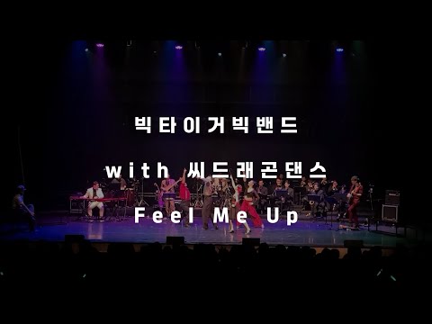 Feel Me Up (Big Band Ver.) 영상 썸네일