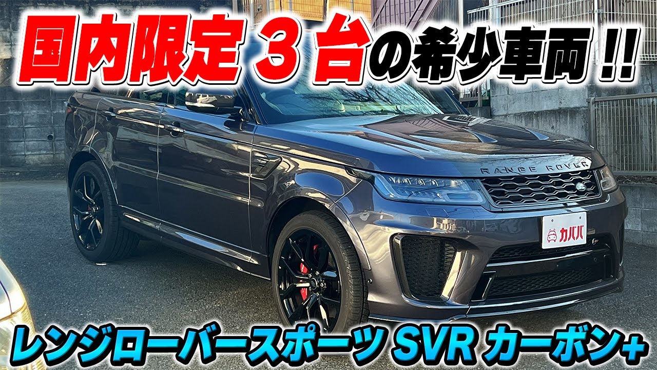 svr-3-youtube