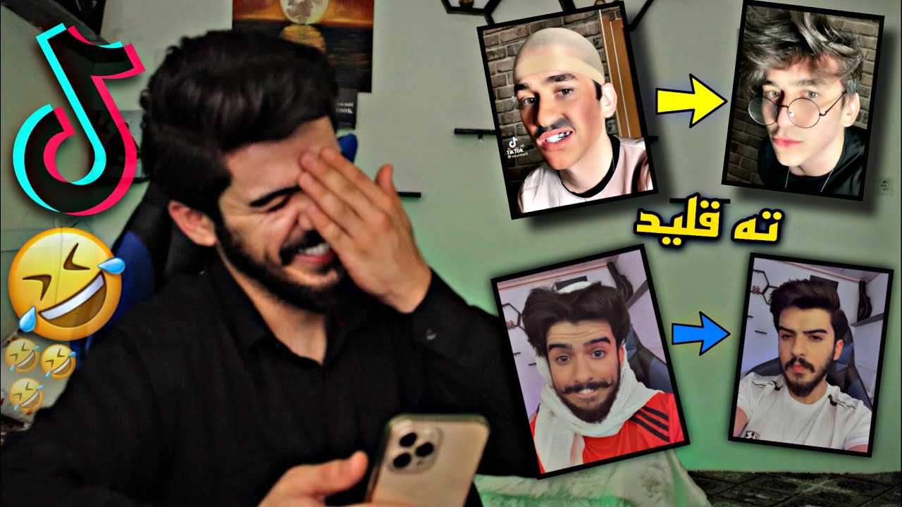 زارفه كرنا تيك تو كه را 😂🎬 سحكي كا اس جه ند زيره كم بو تيك توكا 🤣🔥 #tiktok