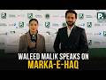 Waleed Malik Speaks on Marka-e-Haq | Islamabad | Pakistan Connect