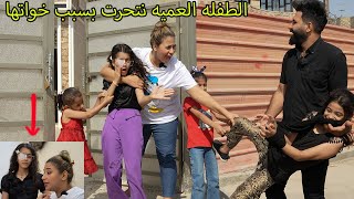 البنت العميه  ( الام الانانيه ) فلم وقصه واقعيهههه            هههههه ههههههه