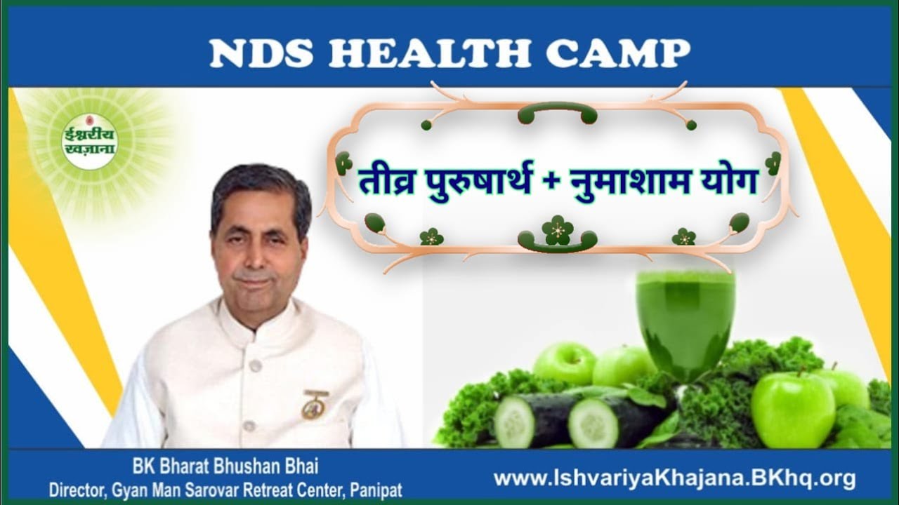 LIVE: NDS- Tivra Purusharth & Meditation | Gyan ManSarovar, Panipat