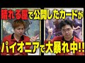 【パイオニア】突如現れた超新星デッキ対決!ボロス召集vsディミーアローグ