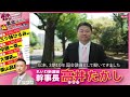 高井たかしの志（最新版）