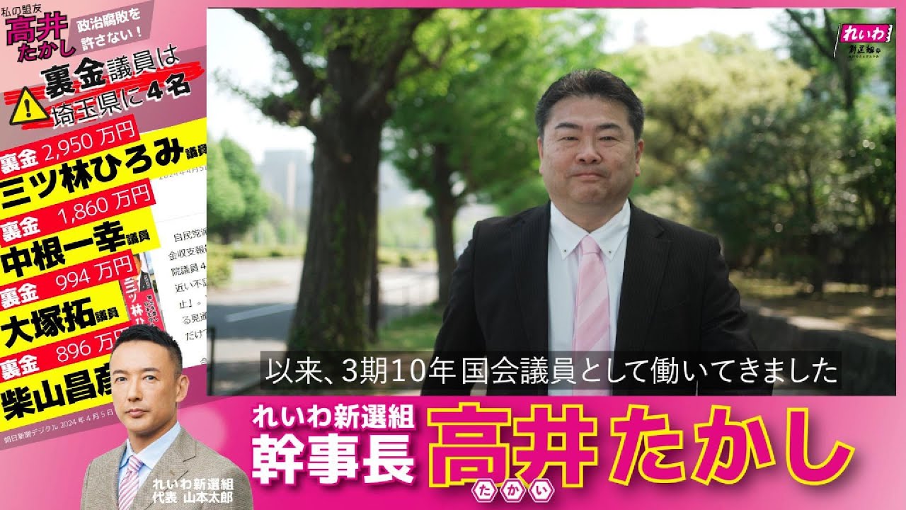 高井たかしの志(最新版)