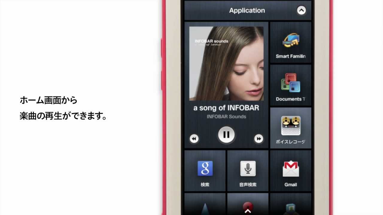 INFOBAR A01 - INTERFACE - YouTube