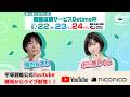 【平塚競輪】Betimo杯 ルーキーシリーズ [ FⅡナイター] ５/２４（日）【最終日】#平塚競輪ライブ #平塚競輪中継