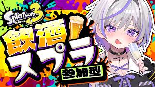 【#スプラトゥーン3】みんなおはよ～！スプラのお時間で…