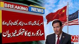 US-China Tensions Could Devastate the World | Rubio's Major Statement | 92NewsHD