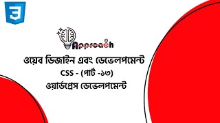 Web Design & Development || Part-13 || Bangla Web Design || CSS (Cascading Style Sheets)