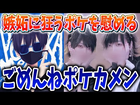 【神回】かにちゃんとゆきむら。のコラボに対して不満を吐くポケカメンを少しだけ慰めてみたｗｗｗｗｗｗｗｗｗｗｗｗｗ【ポケカメン】【ゆきむら。】