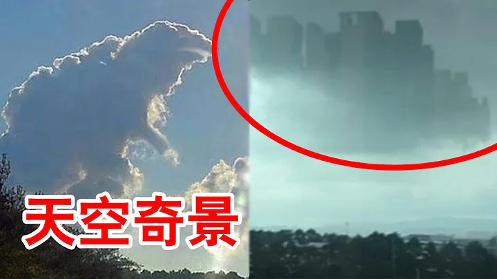 世界神秘海市蜃樓 現象  天空變成 紅色  奇景如人間煉獄  | 五大奇觀 - 天天要聞