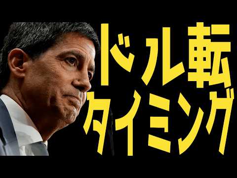 【注目のFOMC】このあと新議長はじめての記者会見 | #テスラ株全力ちゃんねるのタイツ @all_tsla