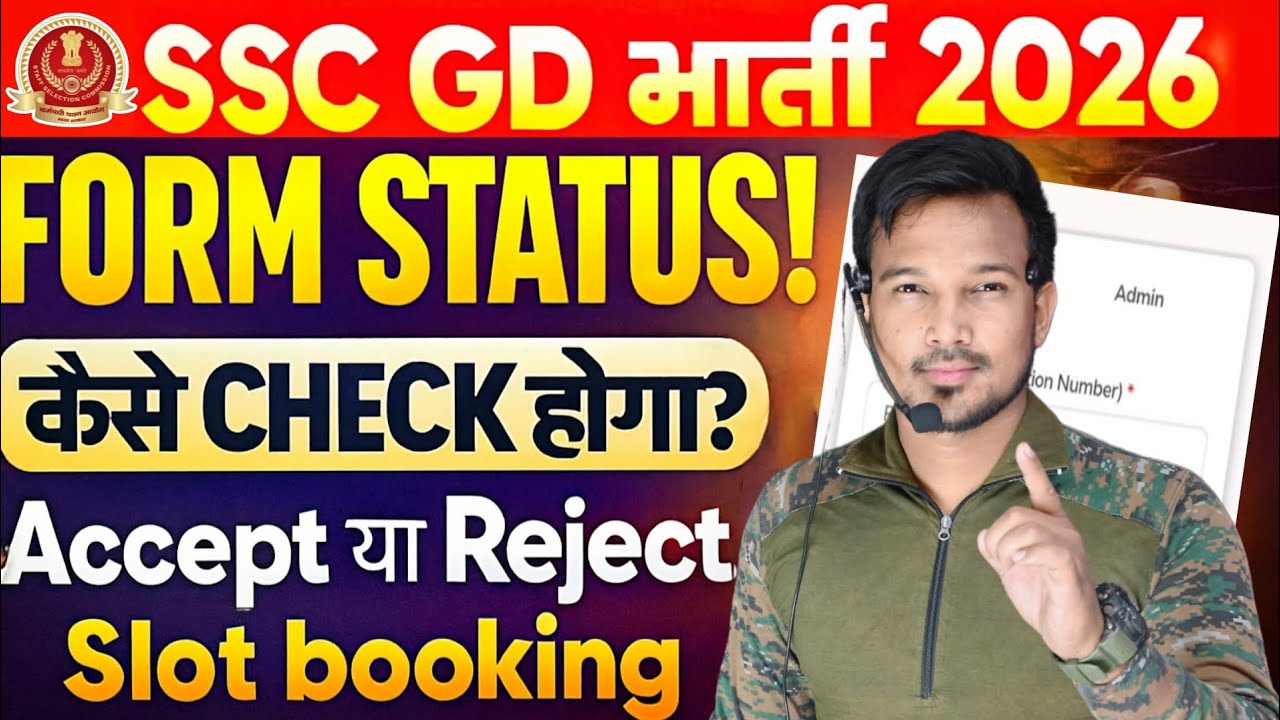 SSC GD 2026 Form Status How to Check SSC GD Application Form Status 2026 SSC GD Slot Booking 2026