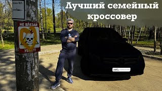 Отличный семейный кроссовер
