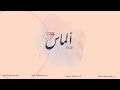 سرمد الليل بدون موسيقى