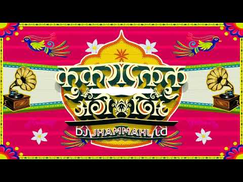 Kukra Basat Aage Saga Pahuna || Dj Jhamend Rmx || Suwa Geet Cg || Diwali song || 2025