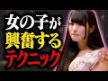 これができる男に興奮します【仰天エピソード付き】