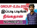 TNPSC GROUP 22A 2024 PREPARATION STRATEGIES