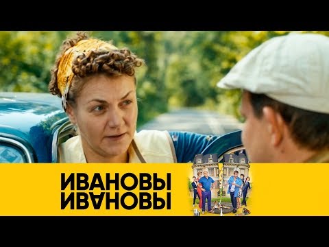 Лида спалила всю контору | Ивановы-Ивановы