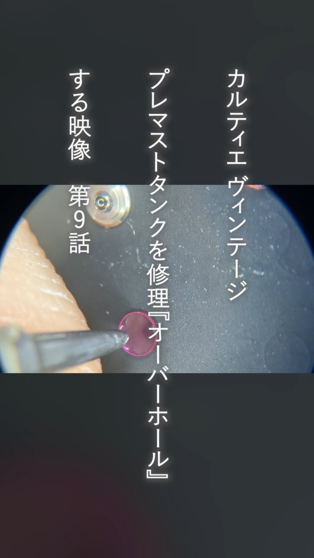 Episode 9: Repairing a Cartier Vintage Pre-Must Tank #wristwatch