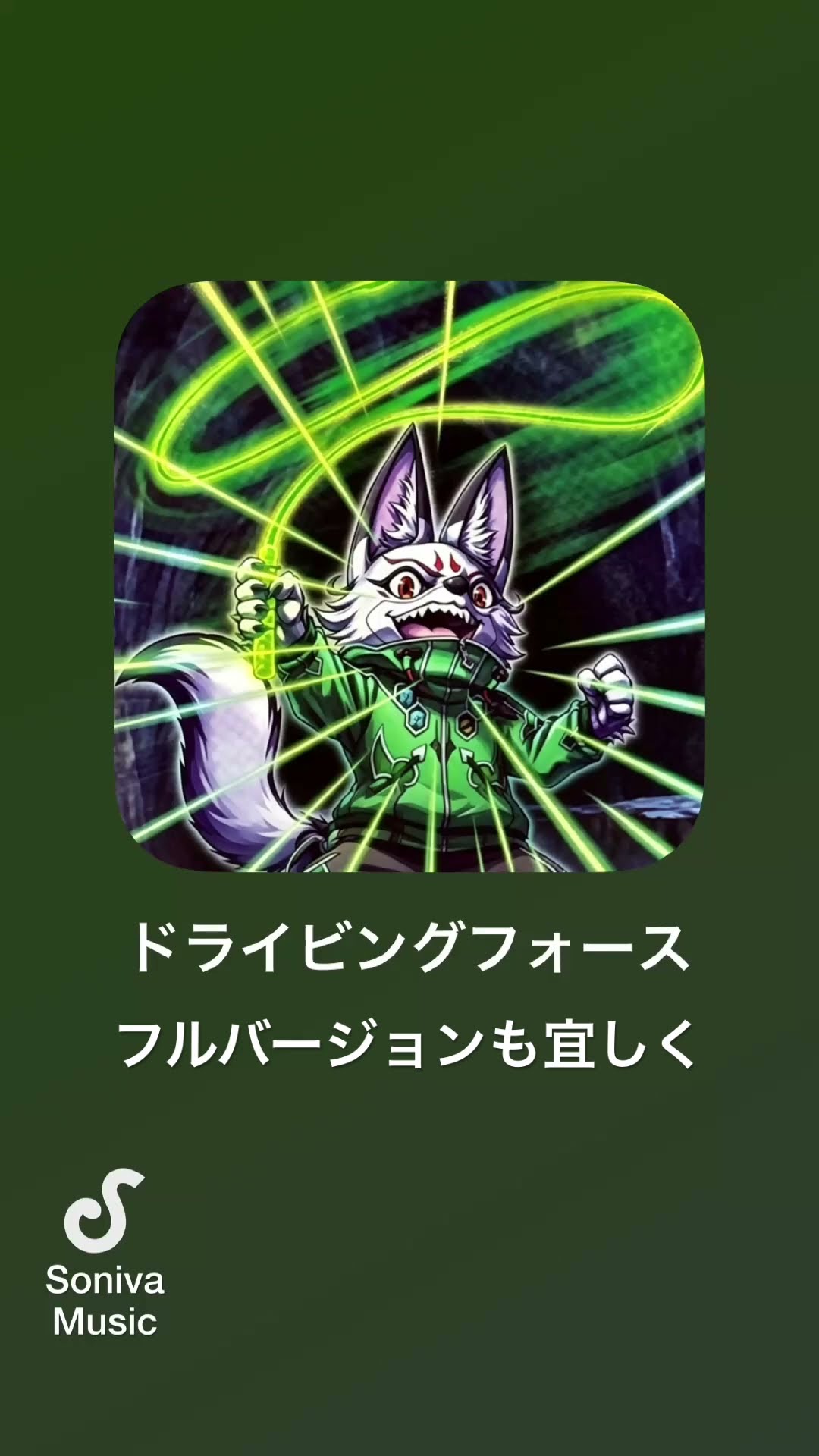 バトスピ・永皇の輝き】ドライビングフォースver.リベル - YouTube