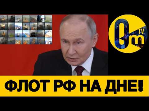 300 RUSSIAN VESSELS GONE IN 2 MONTHS🔥