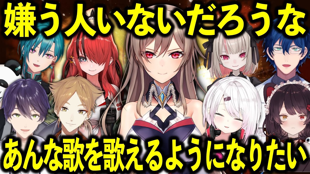 にじフェスでフレンの魅力を知り褒めちぎるライバーたち