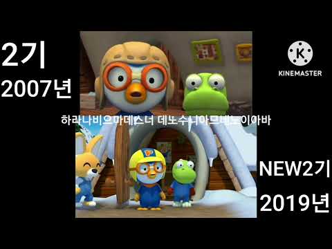 [2022 연말기념] 뽀로로와 노래해요 2기 파란나라 동시역재생