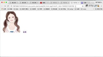 《前端工程师零基础转行就业入门班》 1·13  常用html标签5