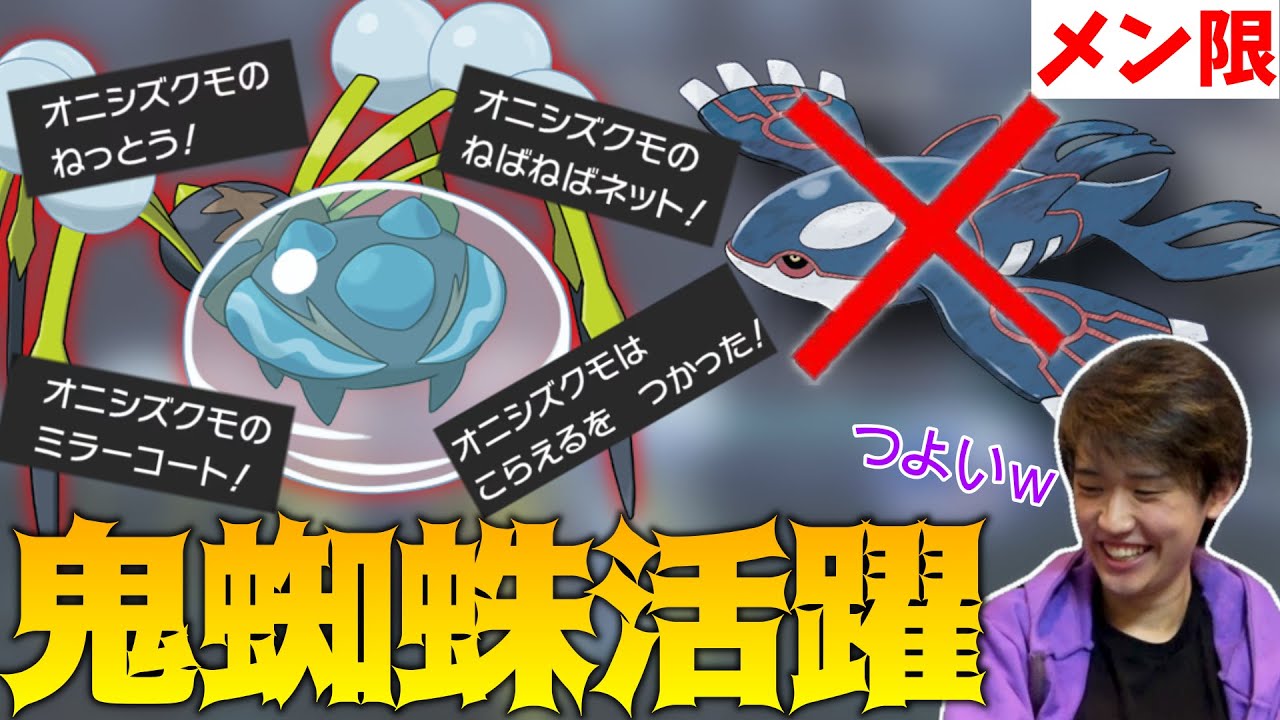 神試合 オニシズクモとザシアンの活躍で奇跡の大逆転勝利 21 8 19 Youtube